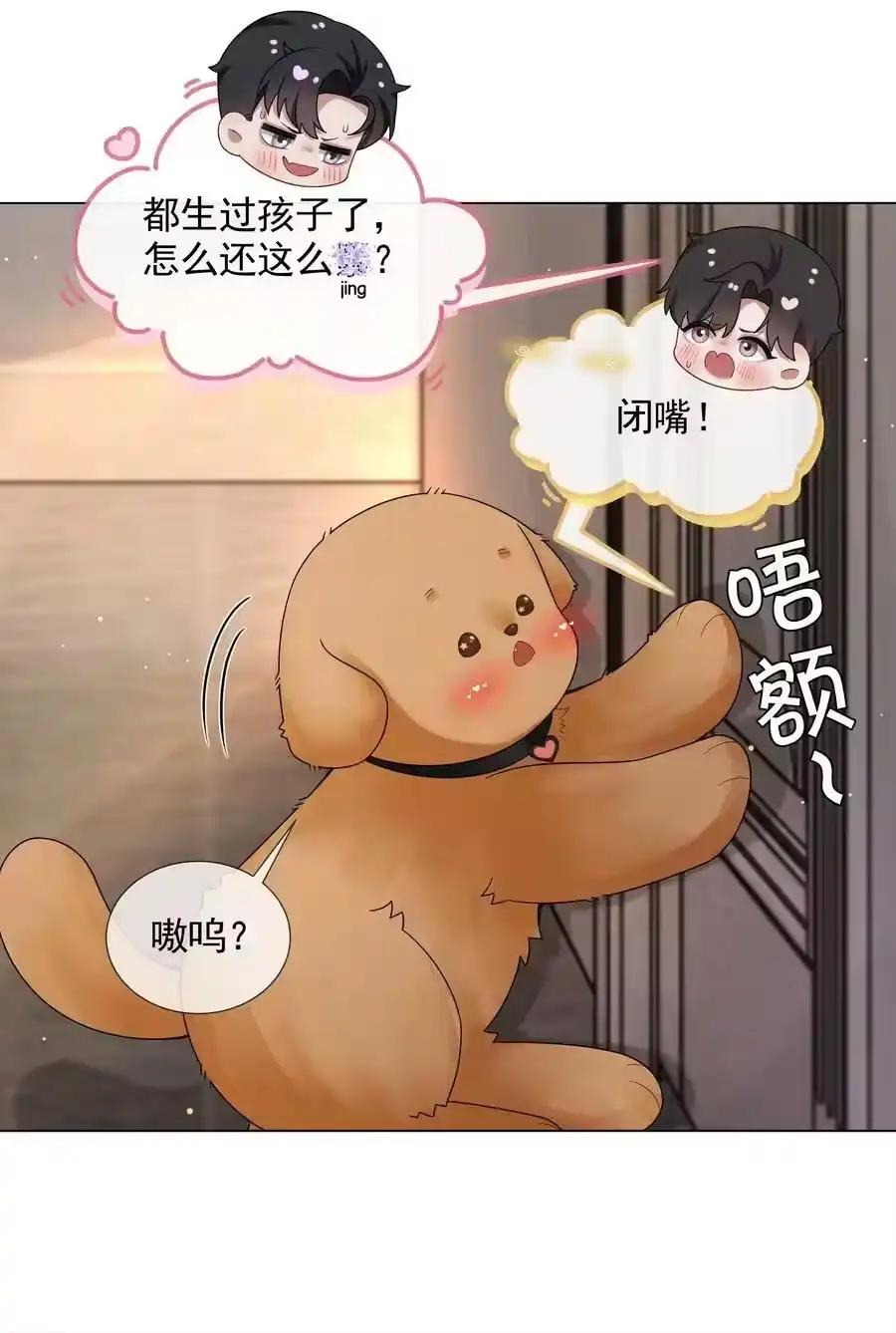 052就是在偷亲-迪奥先生_h-晋江文学城,绿野千鹤,原点格子漫画（第13张）