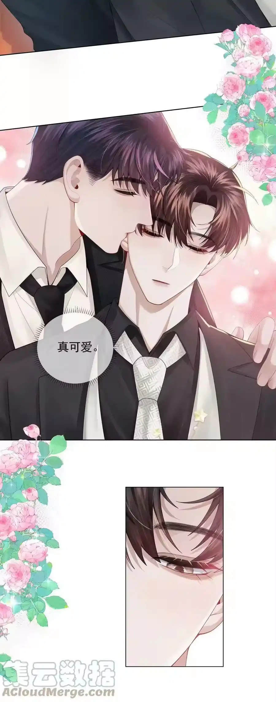052就是在偷亲-迪奥先生_h-晋江文学城,绿野千鹤,原点格子漫画（第16张）