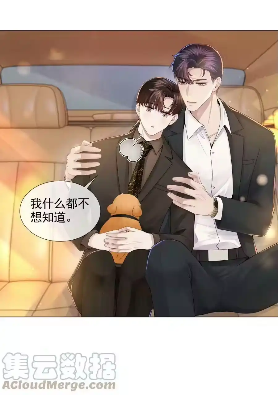 052就是在偷亲-迪奥先生_h-晋江文学城,绿野千鹤,原点格子漫画（第2张）