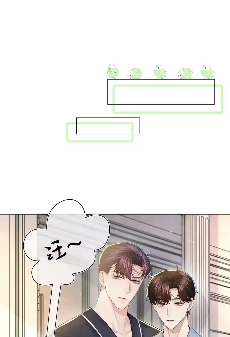 052就是在偷亲-迪奥先生_h-晋江文学城,绿野千鹤,原点格子漫画（第3张）