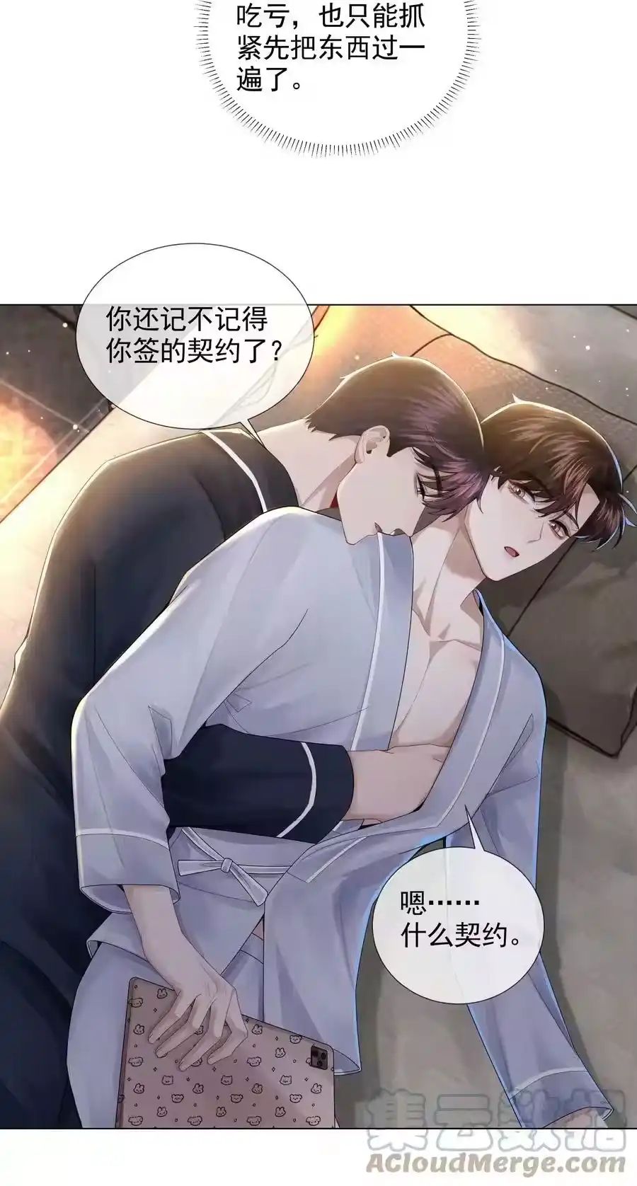 052就是在偷亲-迪奥先生_h-晋江文学城,绿野千鹤,原点格子漫画（第8张）