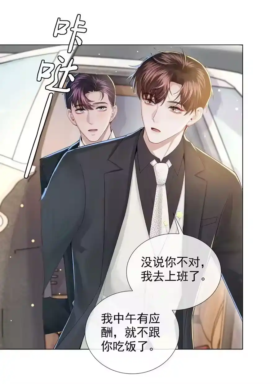 052就是在偷亲-迪奥先生_h-晋江文学城,绿野千鹤,原点格子漫画（第21张）