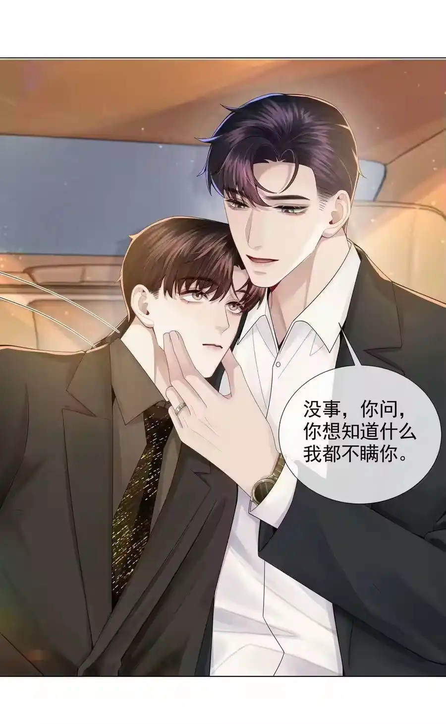 052就是在偷亲-迪奥先生_h-晋江文学城,绿野千鹤,原点格子漫画（第1张）
