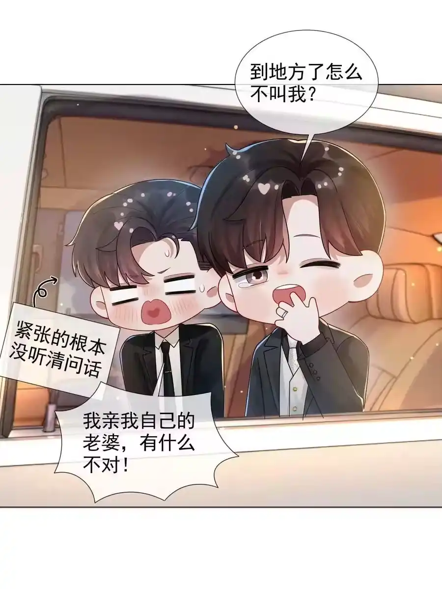 052就是在偷亲-迪奥先生_h-晋江文学城,绿野千鹤,原点格子漫画（第19张）