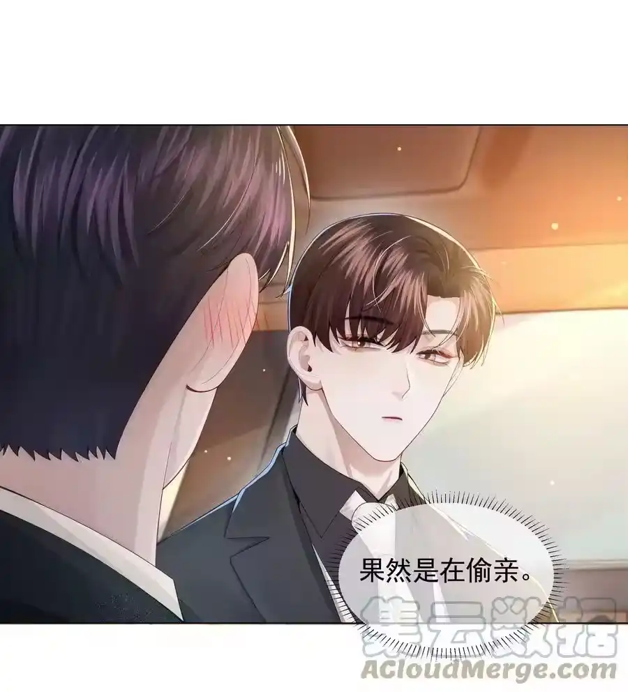 052就是在偷亲-迪奥先生_h-晋江文学城,绿野千鹤,原点格子漫画（第20张）