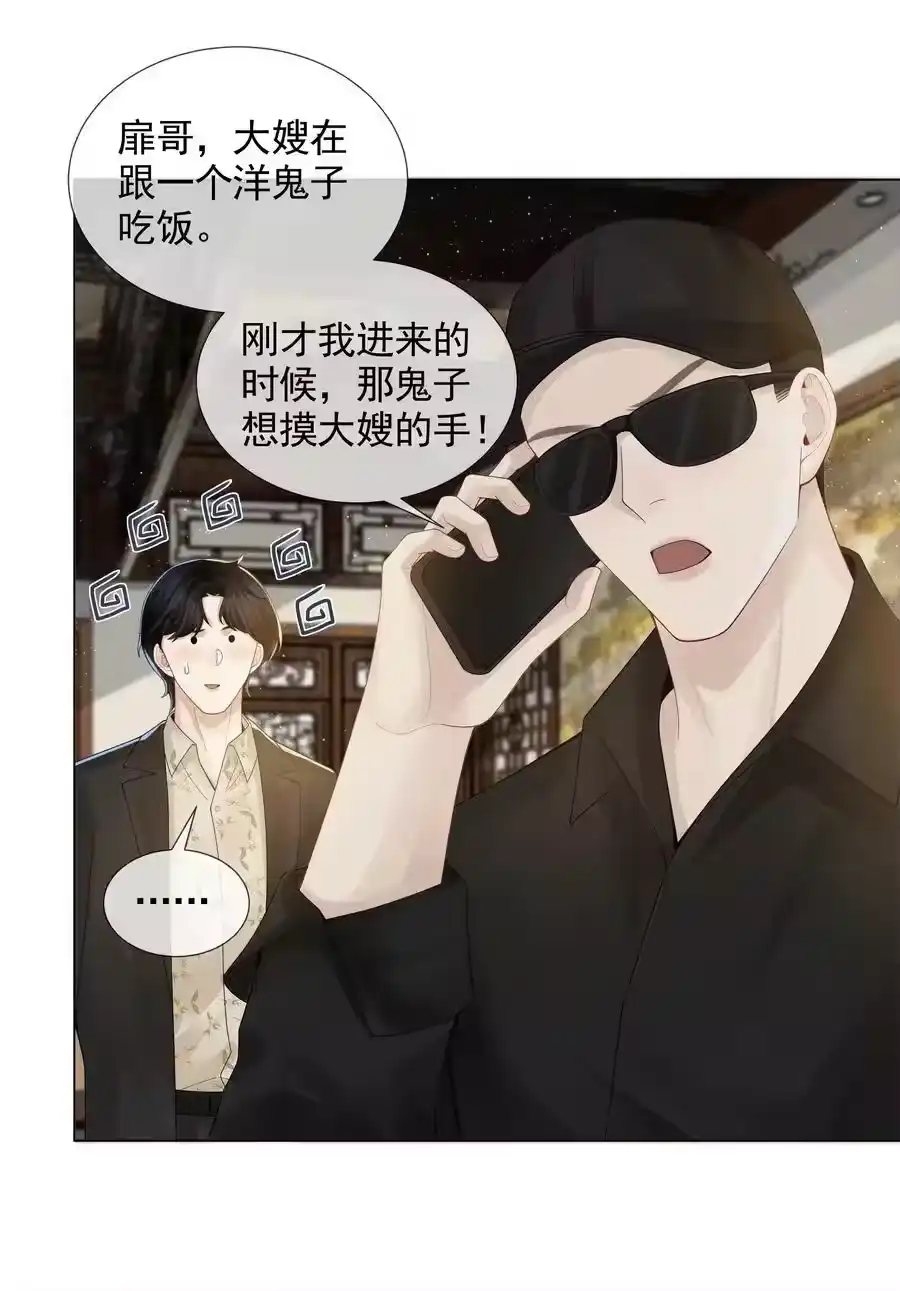 053一水枪打死-迪奥先生_h-晋江文学城,绿野千鹤,原点格子漫画（第9张）