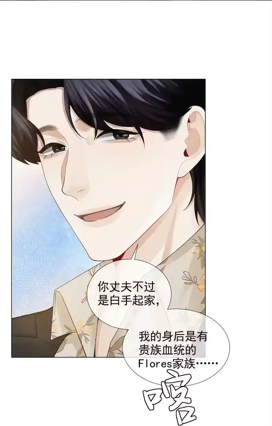 053一水枪打死-迪奥先生_h-晋江文学城,绿野千鹤,原点格子漫画（第3张）