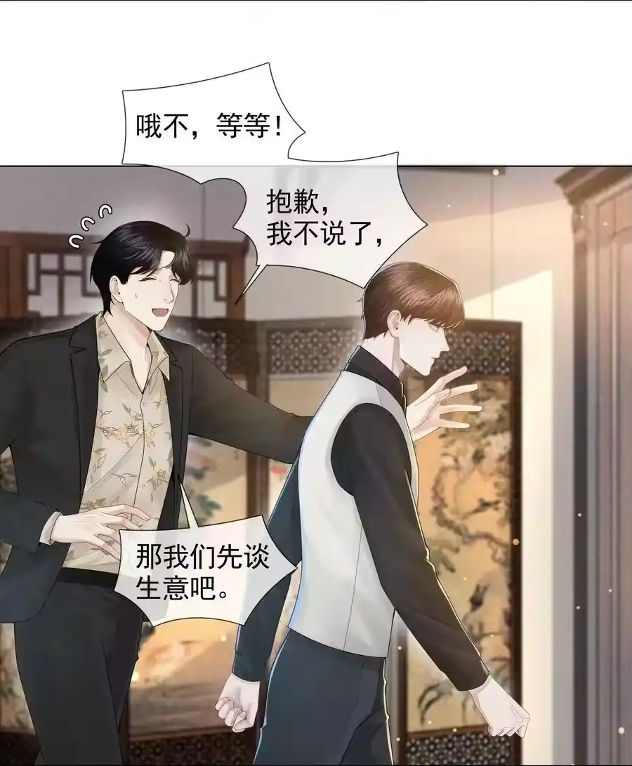053一水枪打死-迪奥先生_h-晋江文学城,绿野千鹤,原点格子漫画（第5张）