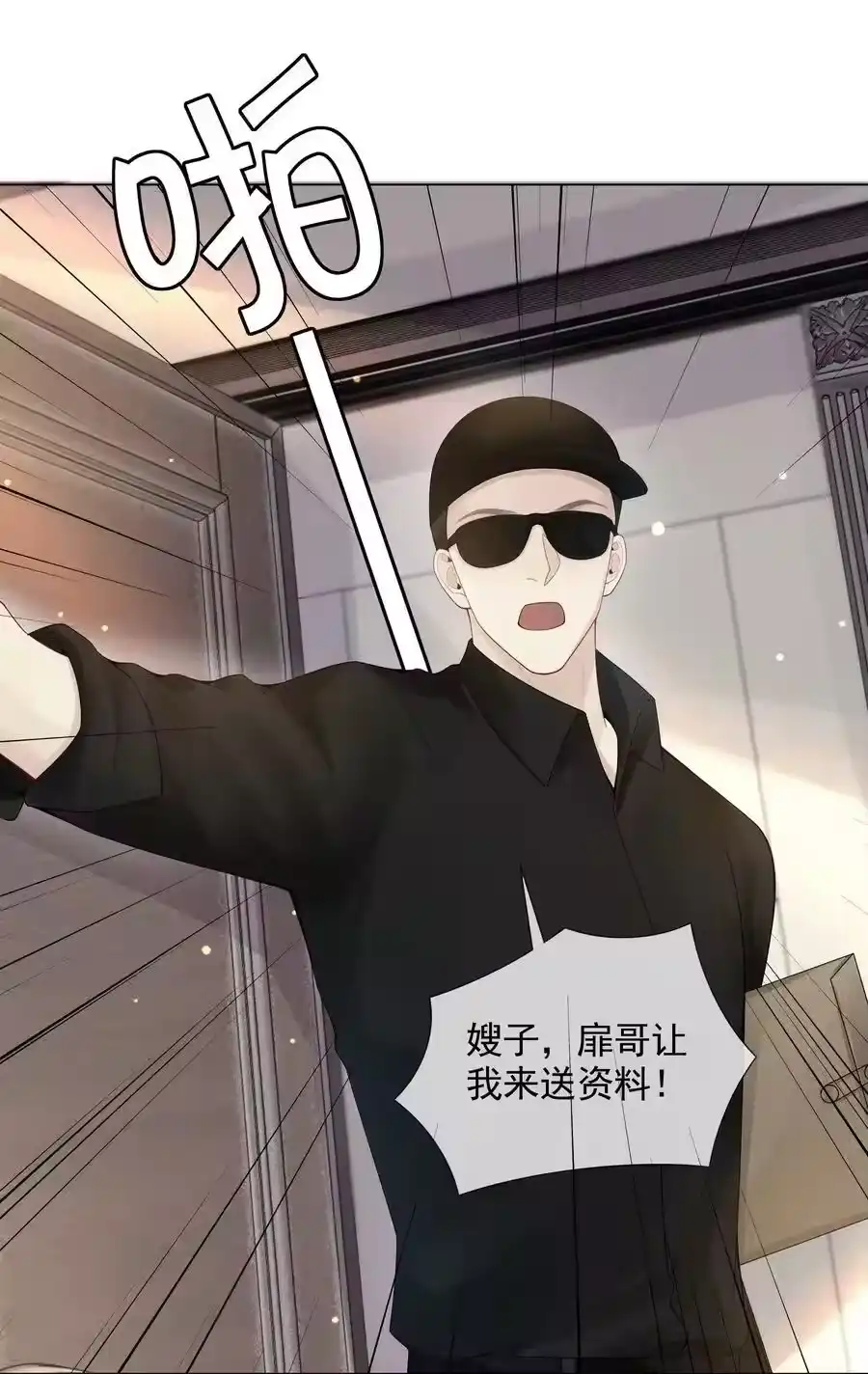 053一水枪打死-迪奥先生_h-晋江文学城,绿野千鹤,原点格子漫画（第7张）