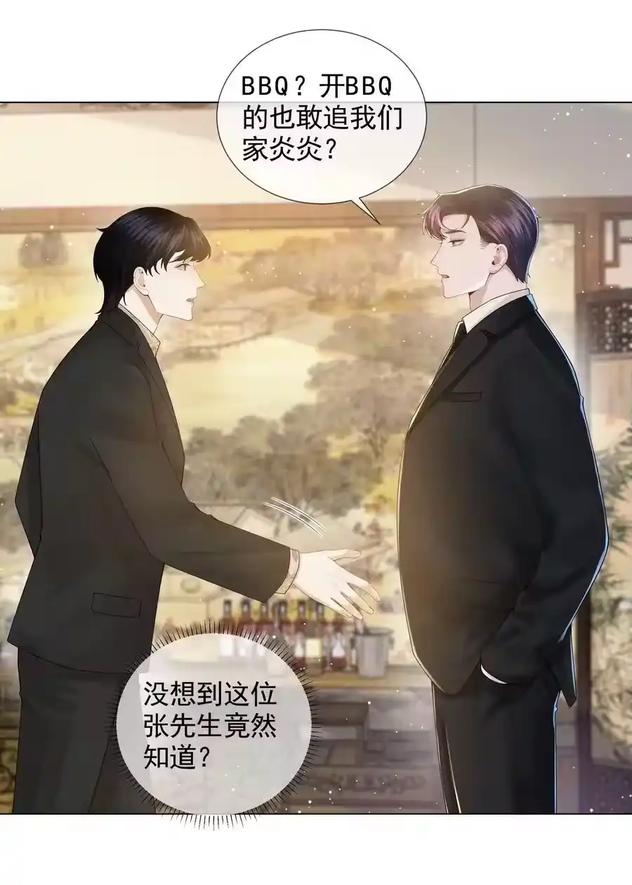 053一水枪打死-迪奥先生_h-晋江文学城,绿野千鹤,原点格子漫画（第17张）