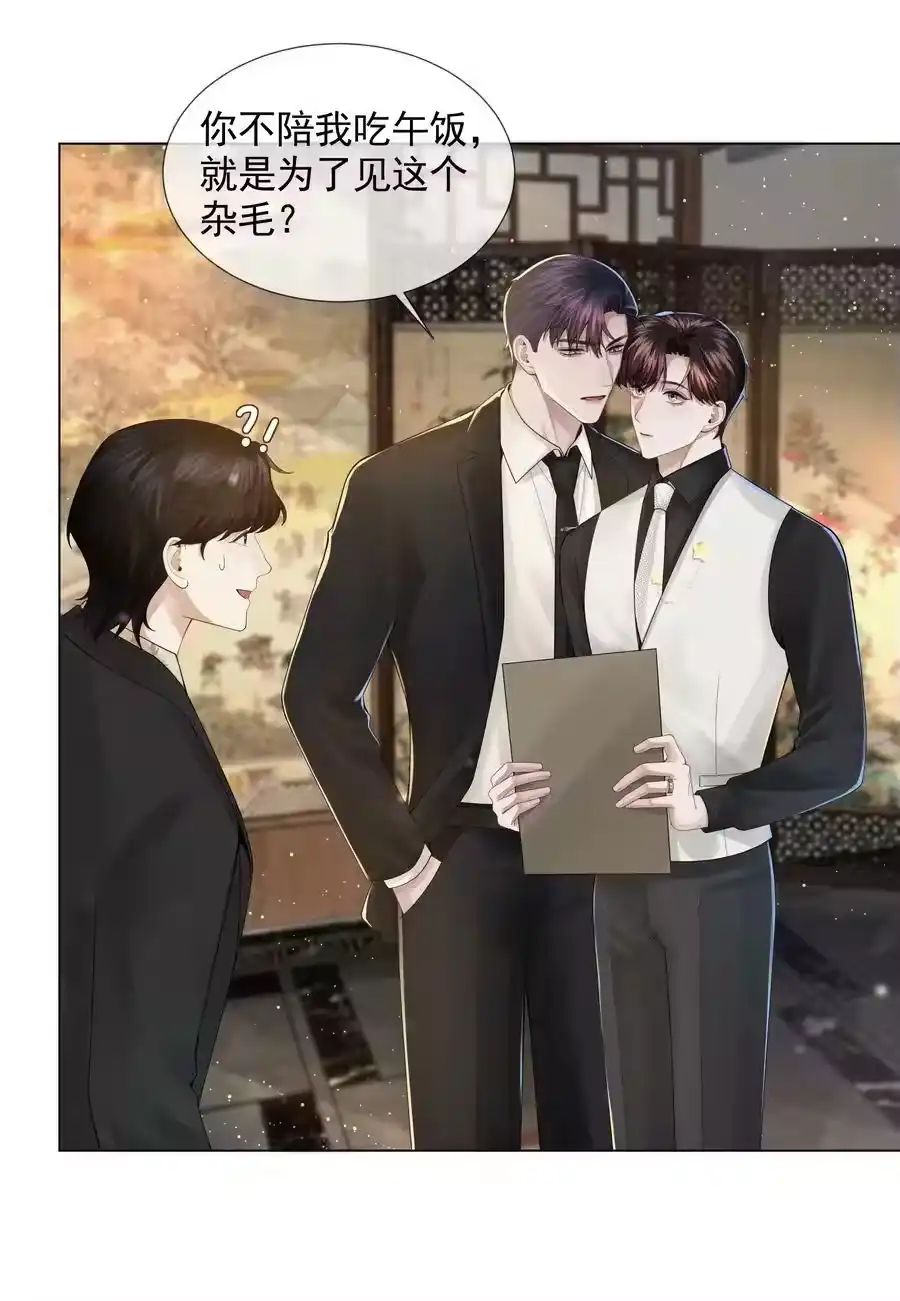 053一水枪打死-迪奥先生_h-晋江文学城,绿野千鹤,原点格子漫画（第15张）