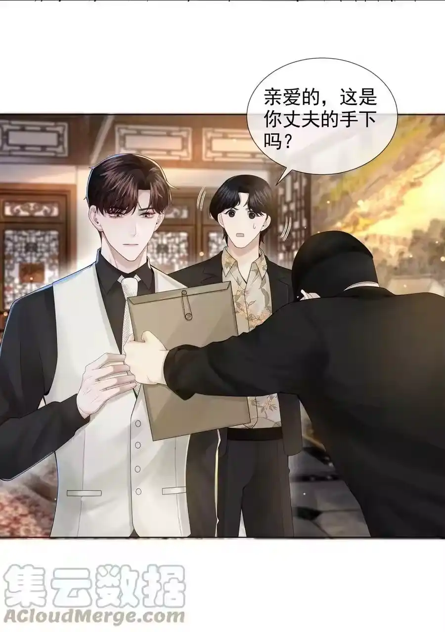 053一水枪打死-迪奥先生_h-晋江文学城,绿野千鹤,原点格子漫画（第8张）