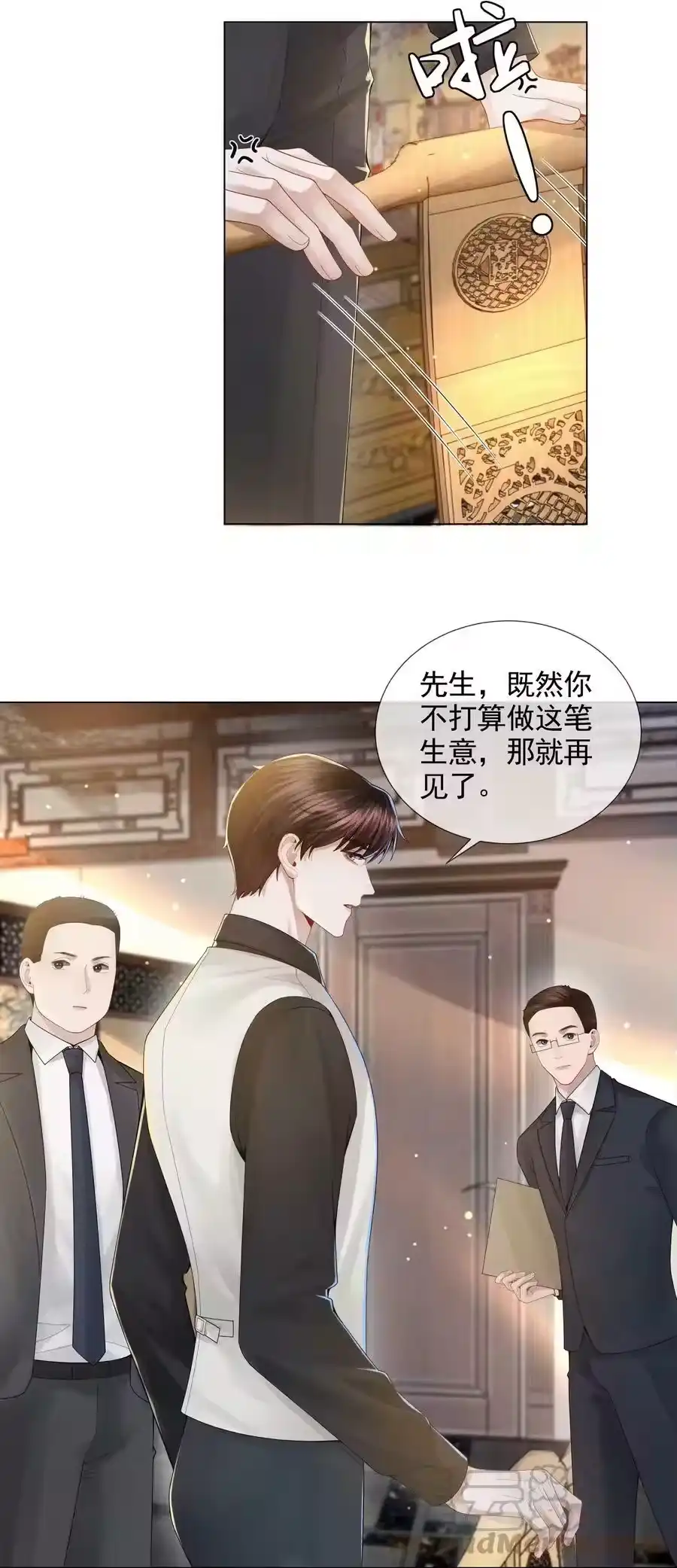 053一水枪打死-迪奥先生_h-晋江文学城,绿野千鹤,原点格子漫画（第4张）