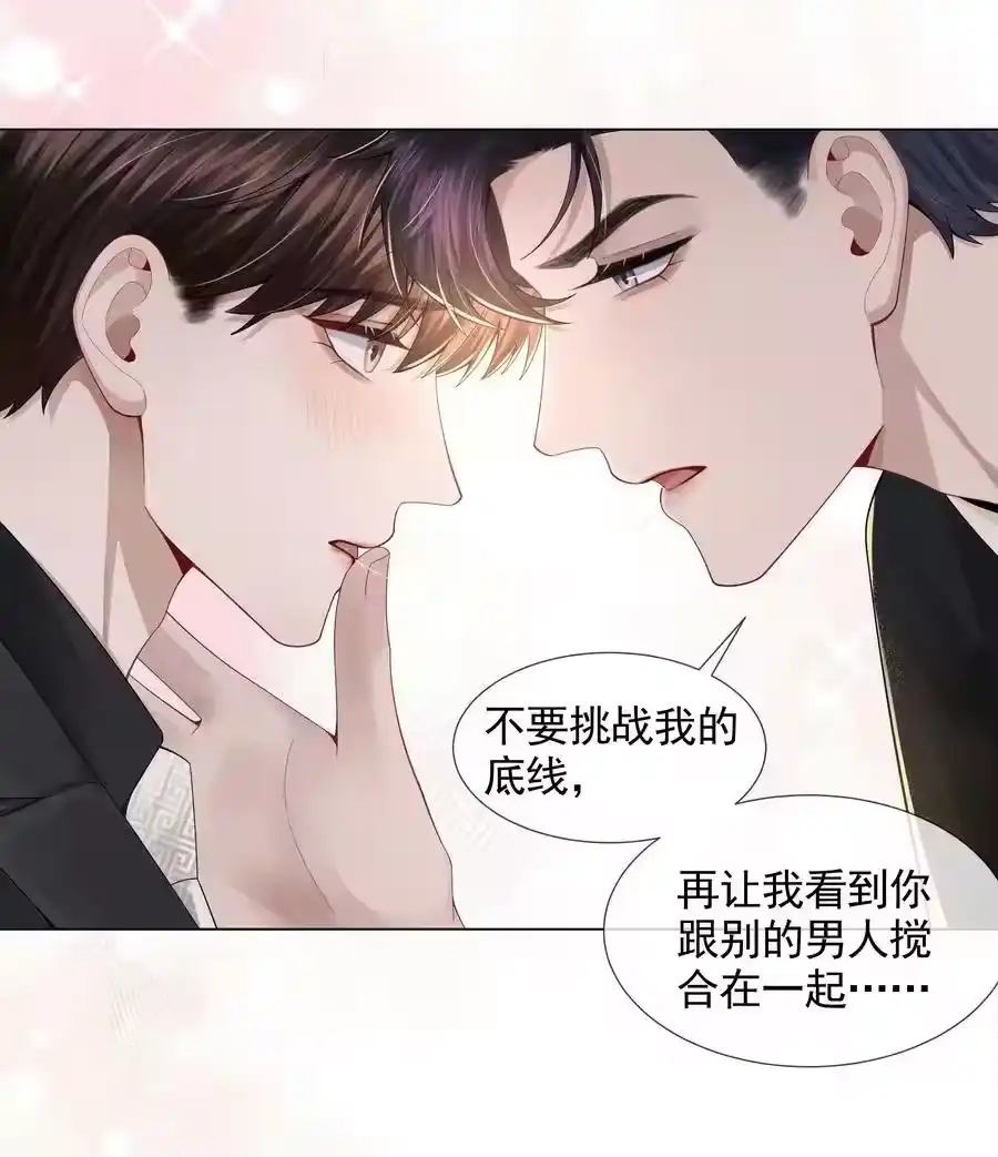 054锁在床上！没日没夜！-迪奥先生_h-晋江文学城,绿野千鹤,原点格子漫画（第17张）