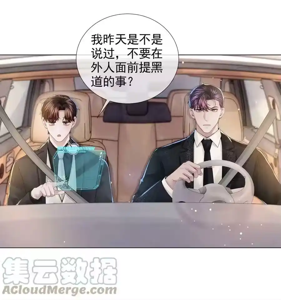 054锁在床上！没日没夜！-迪奥先生_h-晋江文学城,绿野千鹤,原点格子漫画（第4张）