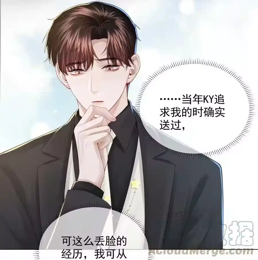 054锁在床上！没日没夜！-迪奥先生_h-晋江文学城,绿野千鹤,原点格子漫画（第10张）