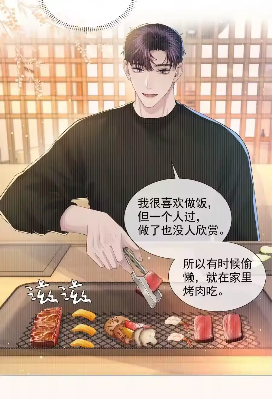 054锁在床上！没日没夜！-迪奥先生_h-晋江文学城,绿野千鹤,原点格子漫画（第27张）