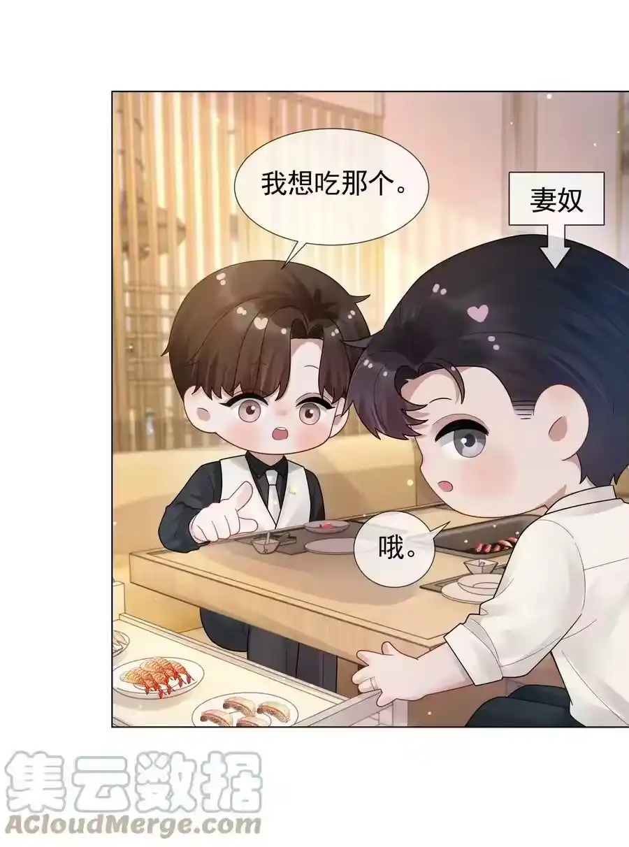 054锁在床上！没日没夜！-迪奥先生_h-晋江文学城,绿野千鹤,原点格子漫画（第32张）