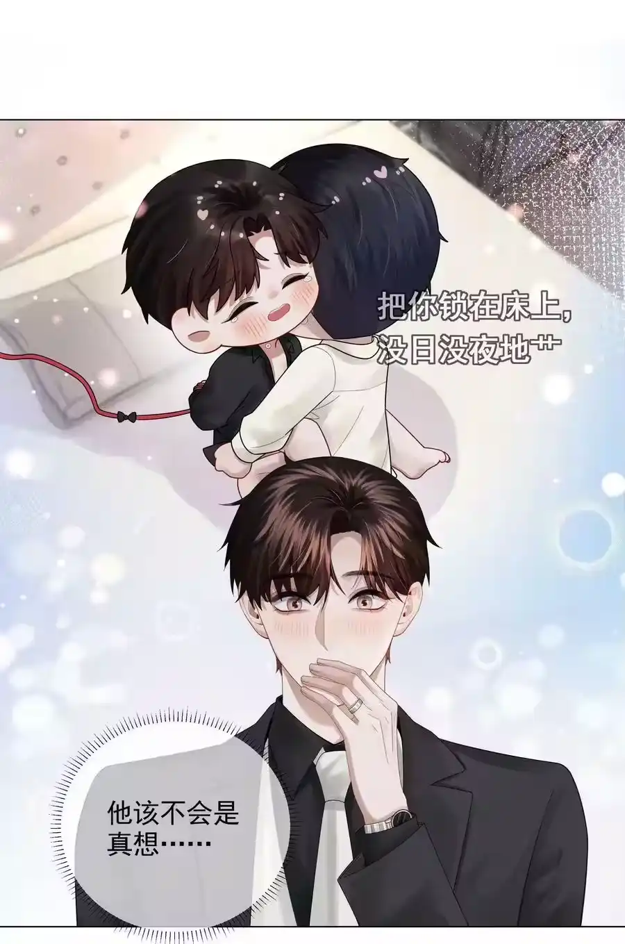 054锁在床上！没日没夜！-迪奥先生_h-晋江文学城,绿野千鹤,原点格子漫画（第23张）