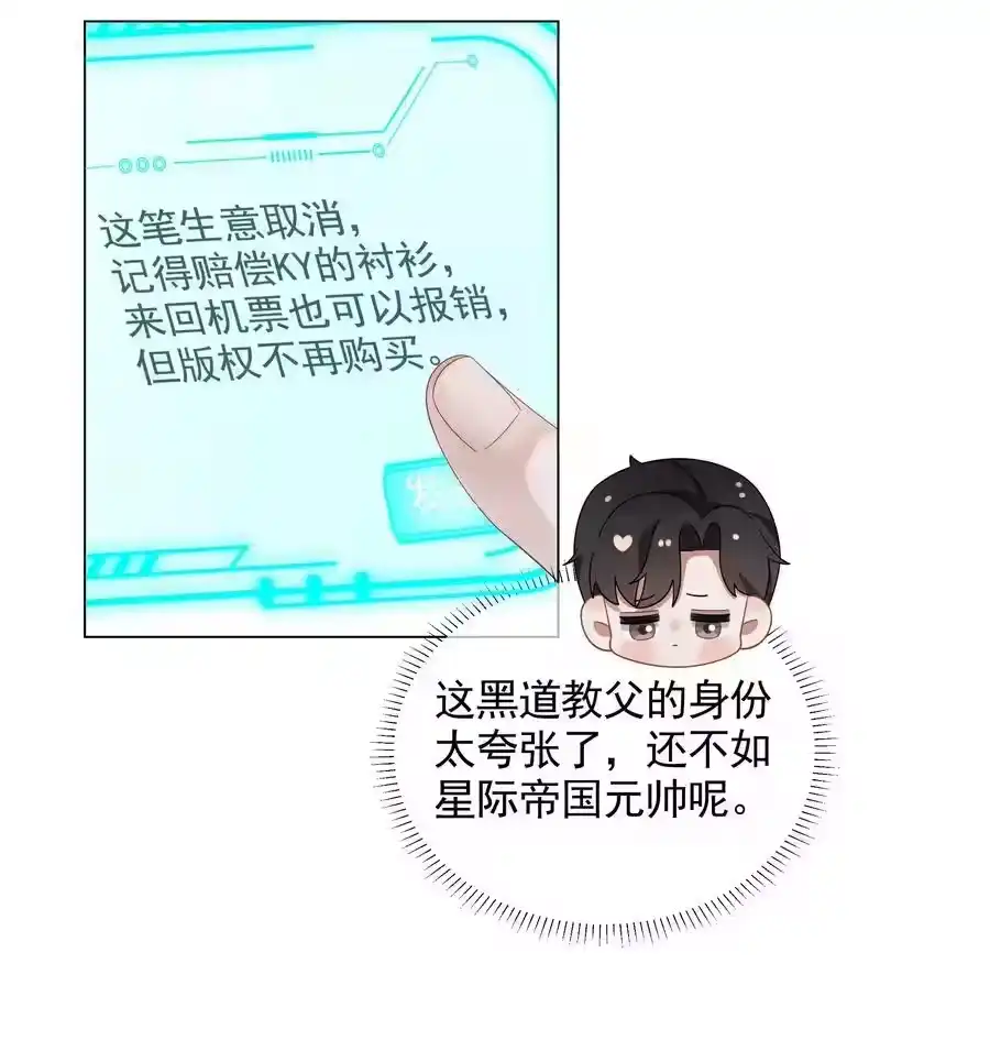 054锁在床上！没日没夜！-迪奥先生_h-晋江文学城,绿野千鹤,原点格子漫画（第5张）