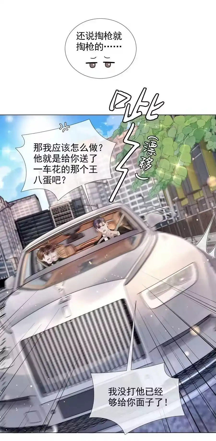054锁在床上！没日没夜！-迪奥先生_h-晋江文学城,绿野千鹤,原点格子漫画（第7张）