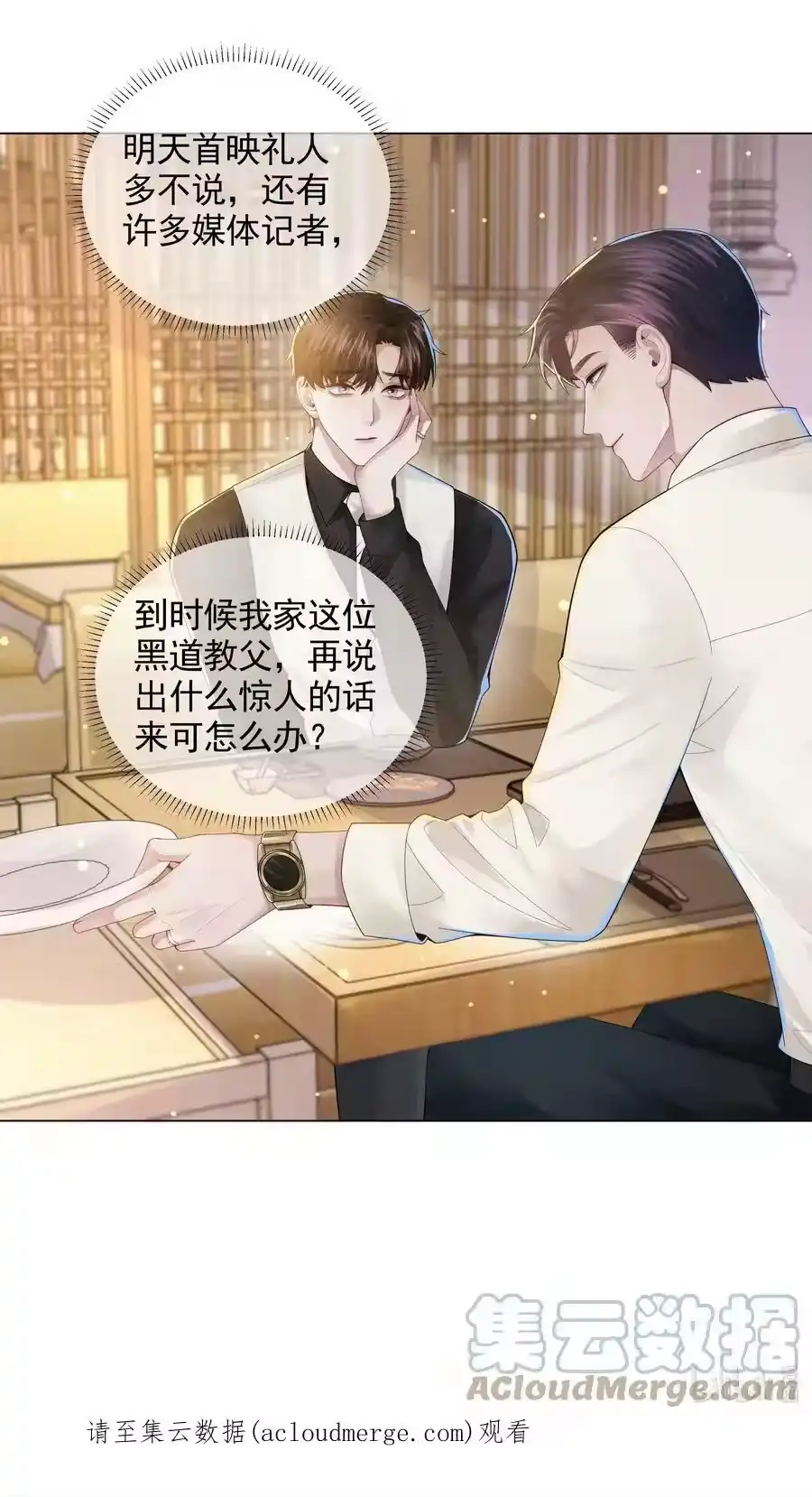 054锁在床上！没日没夜！-迪奥先生_h-晋江文学城,绿野千鹤,原点格子漫画（第36张）