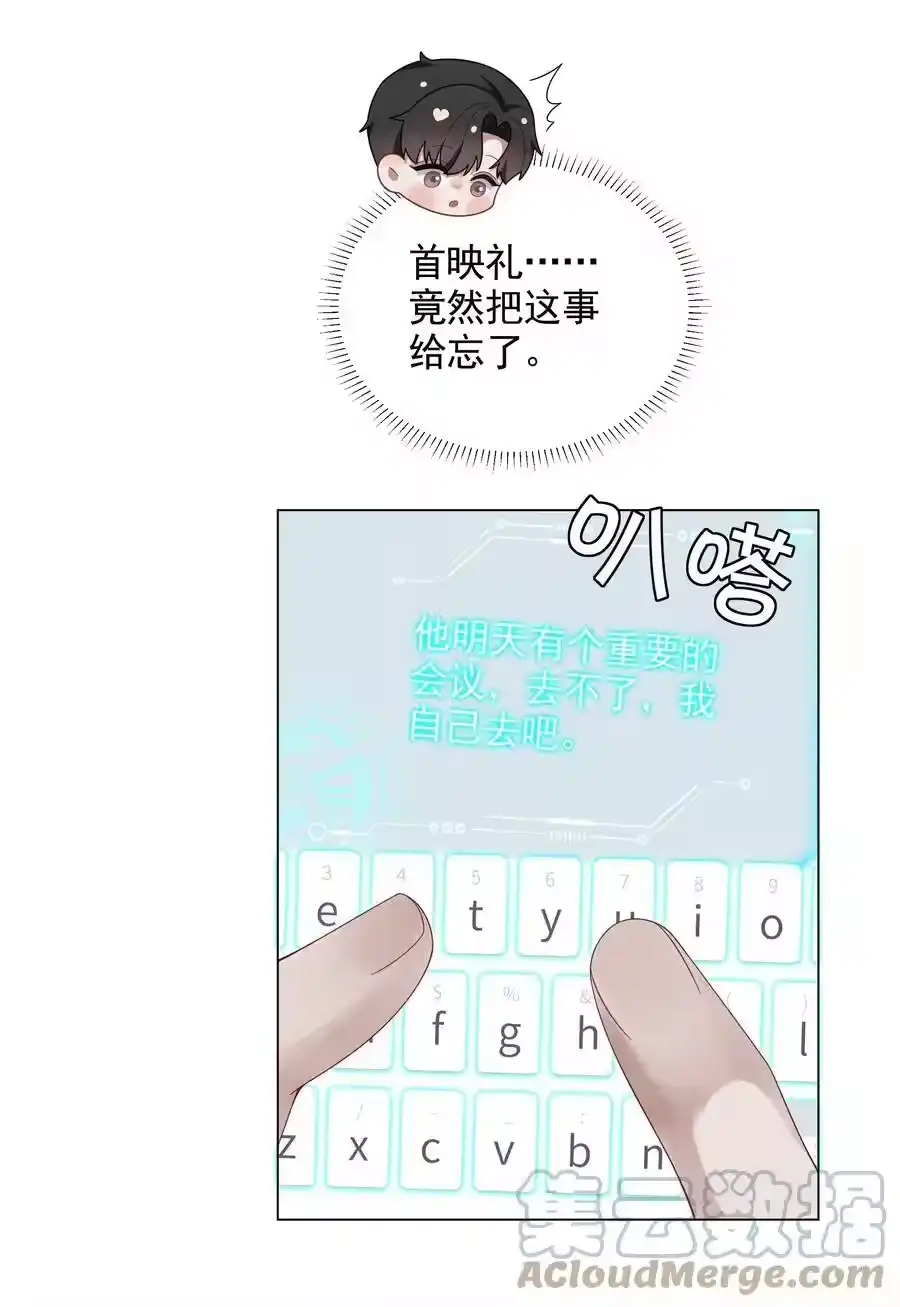054锁在床上！没日没夜！-迪奥先生_h-晋江文学城,绿野千鹤,原点格子漫画（第34张）