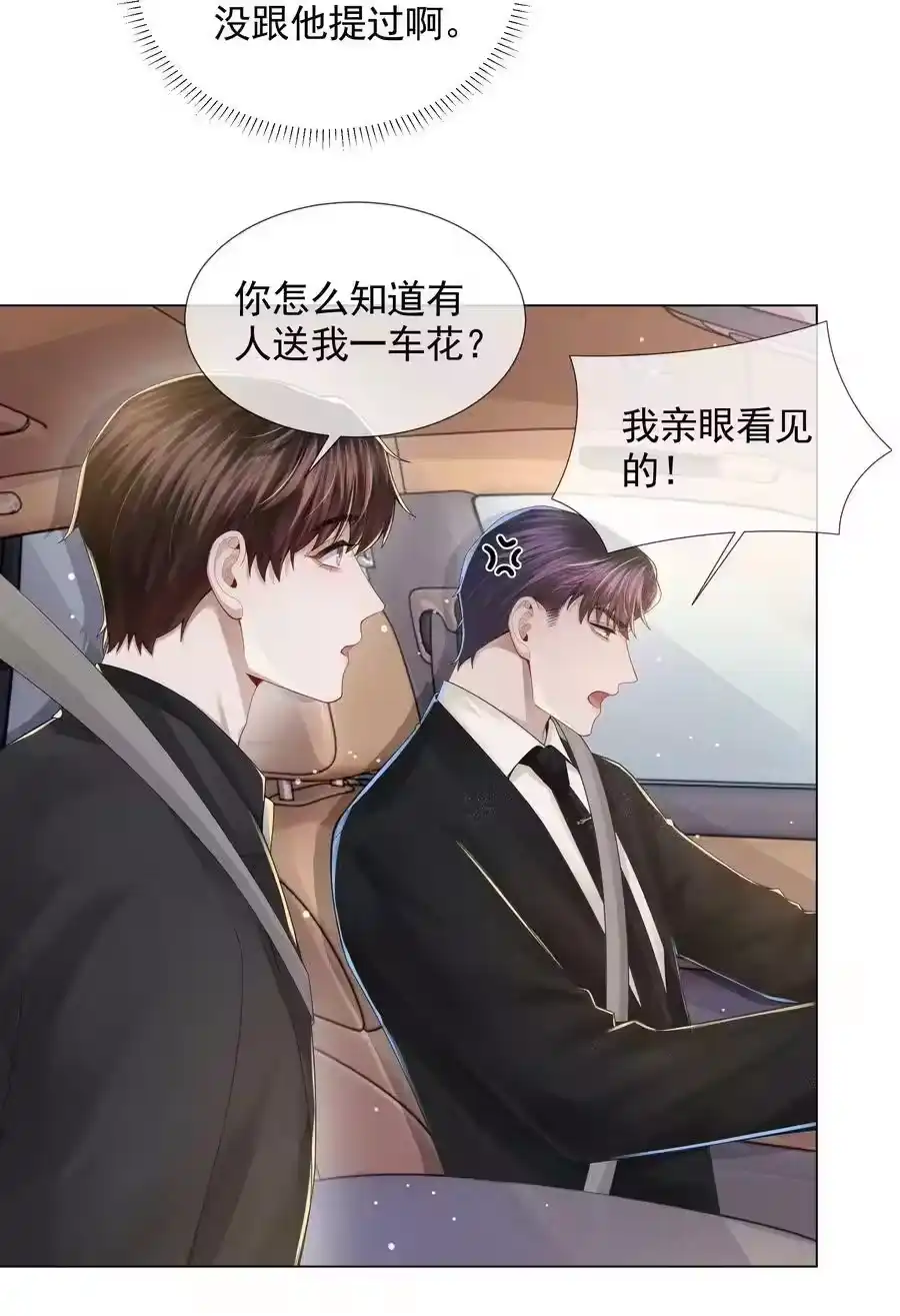 054锁在床上！没日没夜！-迪奥先生_h-晋江文学城,绿野千鹤,原点格子漫画（第11张）