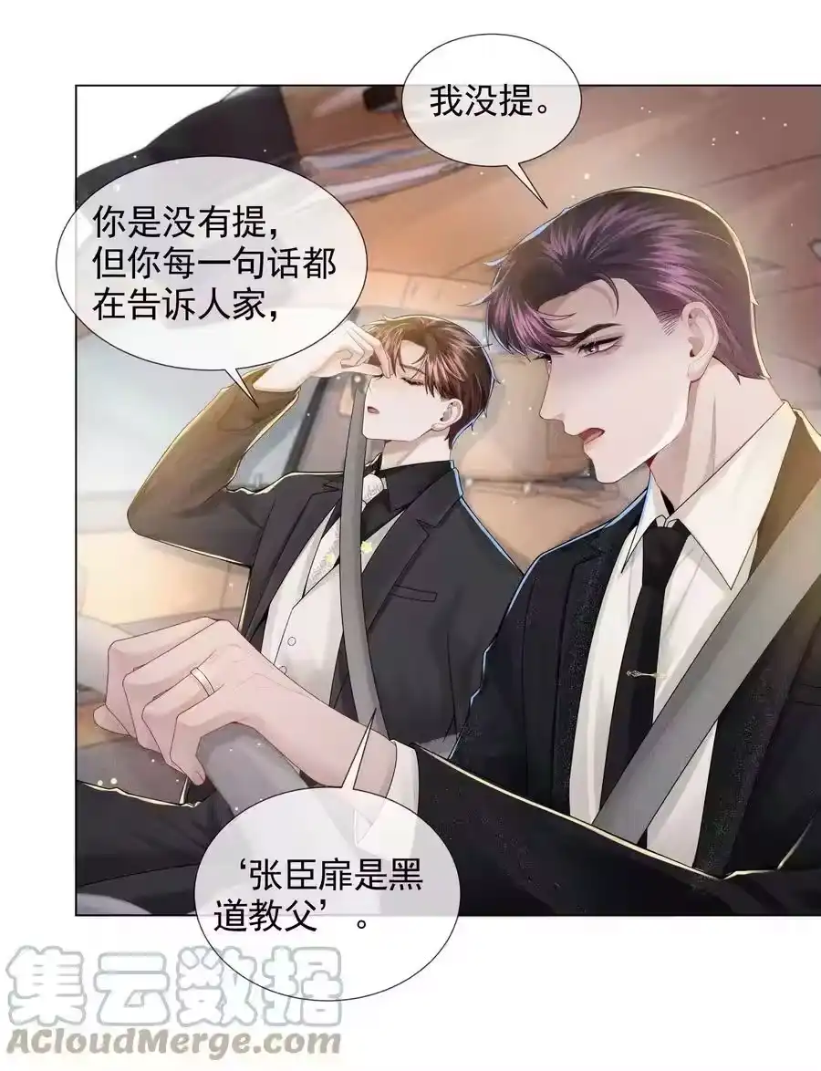 054锁在床上！没日没夜！-迪奥先生_h-晋江文学城,绿野千鹤,原点格子漫画（第6张）