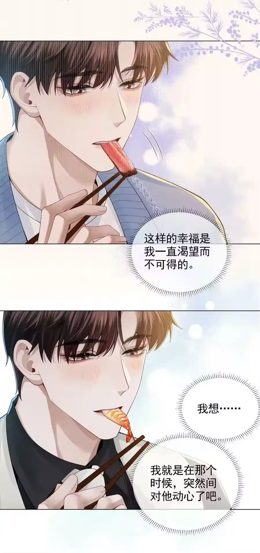 054锁在床上！没日没夜！-迪奥先生_h-晋江文学城,绿野千鹤,原点格子漫画（第29张）