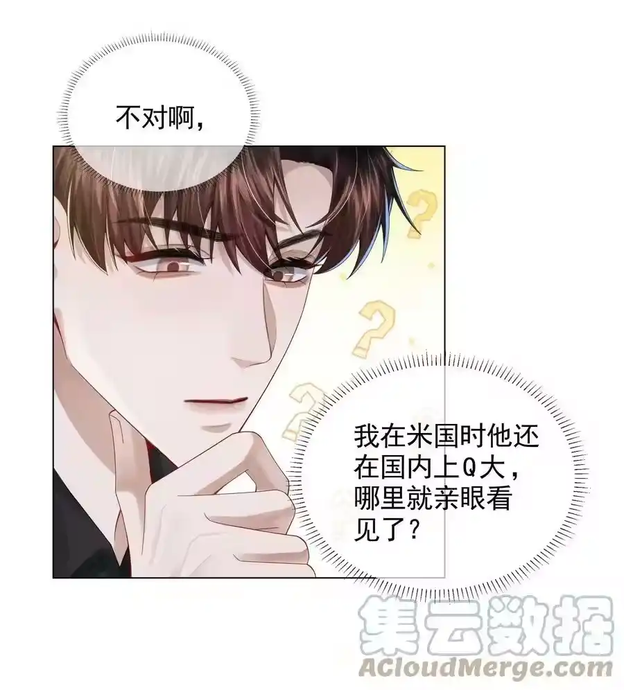054锁在床上！没日没夜！-迪奥先生_h-晋江文学城,绿野千鹤,原点格子漫画（第12张）