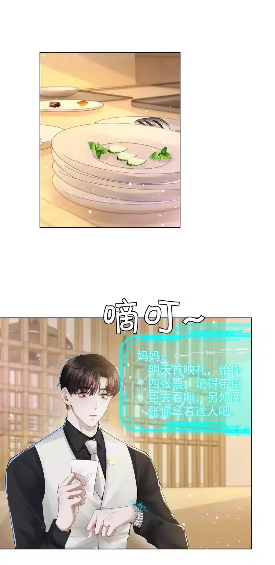 054锁在床上！没日没夜！-迪奥先生_h-晋江文学城,绿野千鹤,原点格子漫画（第33张）
