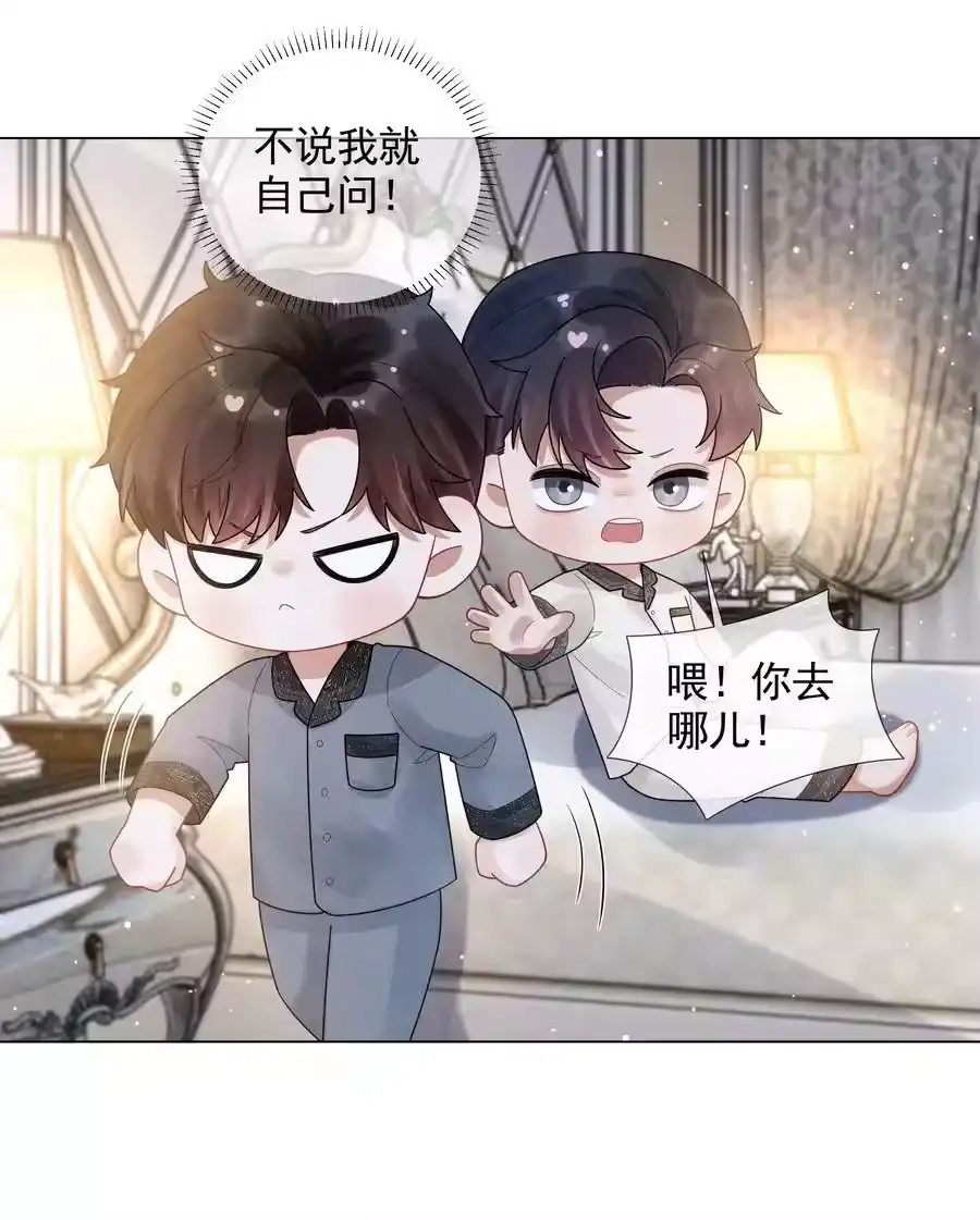 055该喂哈士奇！-迪奥先生_h-晋江文学城,绿野千鹤,原点格子漫画（第9张）