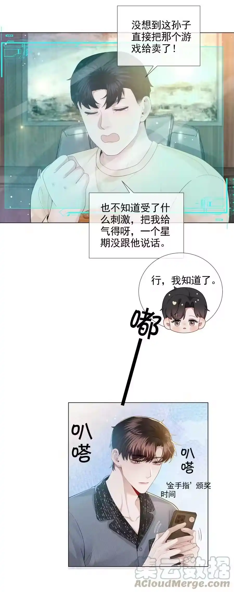 055该喂哈士奇！-迪奥先生_h-晋江文学城,绿野千鹤,原点格子漫画（第12张）