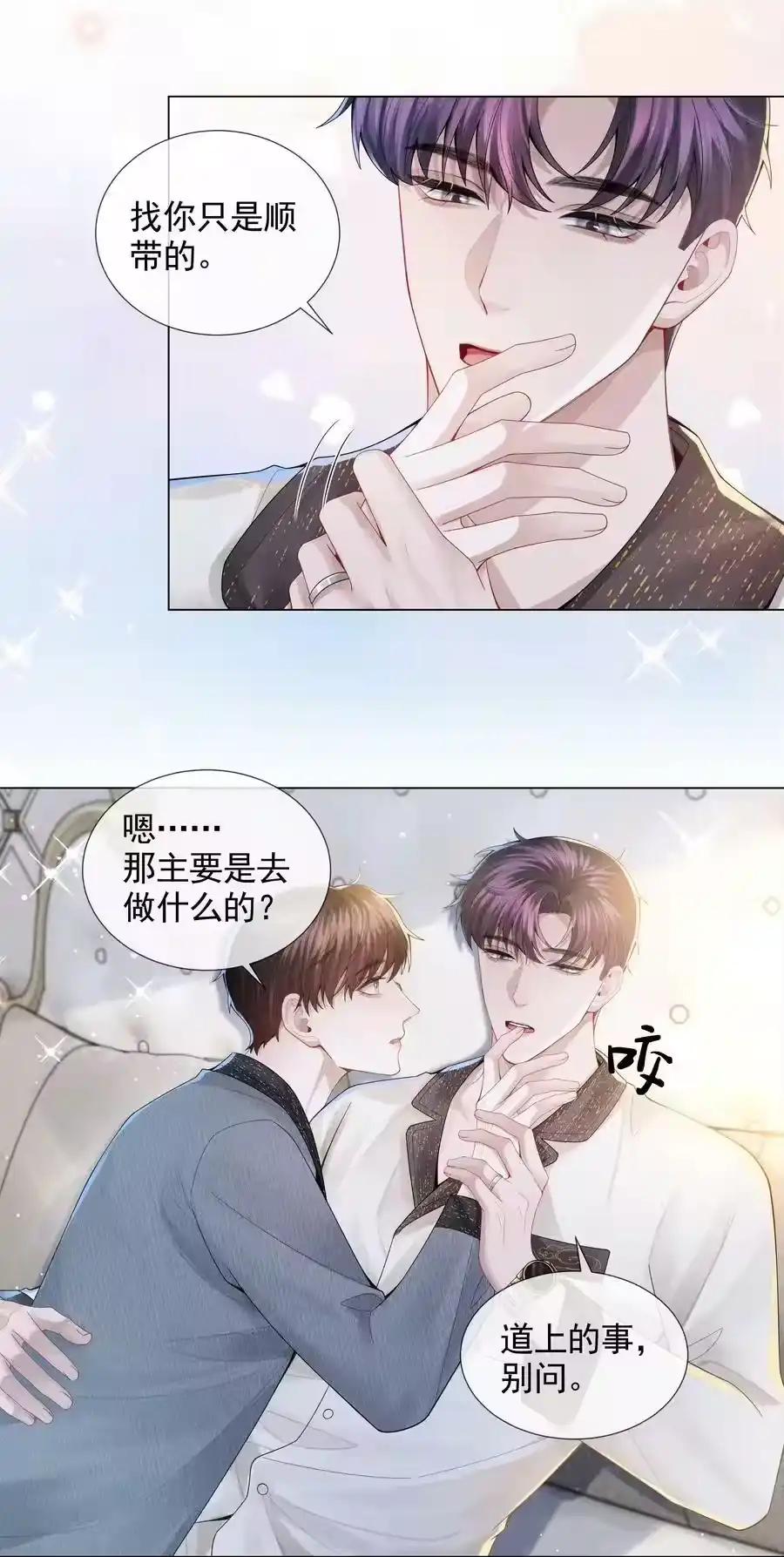 055该喂哈士奇！-迪奥先生_h-晋江文学城,绿野千鹤,原点格子漫画（第7张）