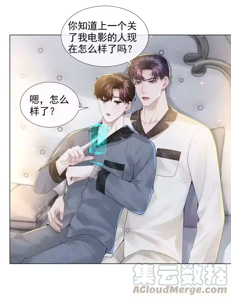 055该喂哈士奇！-迪奥先生_h-晋江文学城,绿野千鹤,原点格子漫画（第24张）