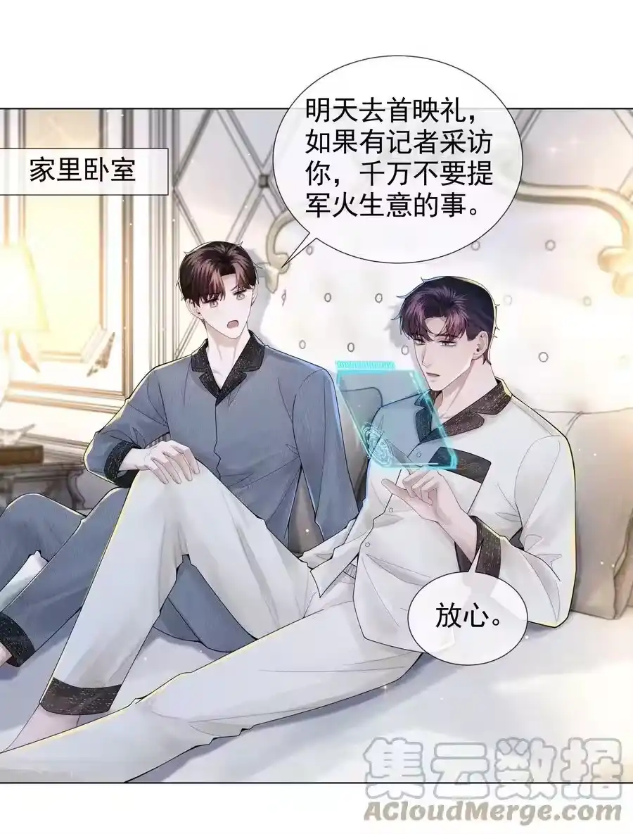 055该喂哈士奇！-迪奥先生_h-晋江文学城,绿野千鹤,原点格子漫画（第2张）