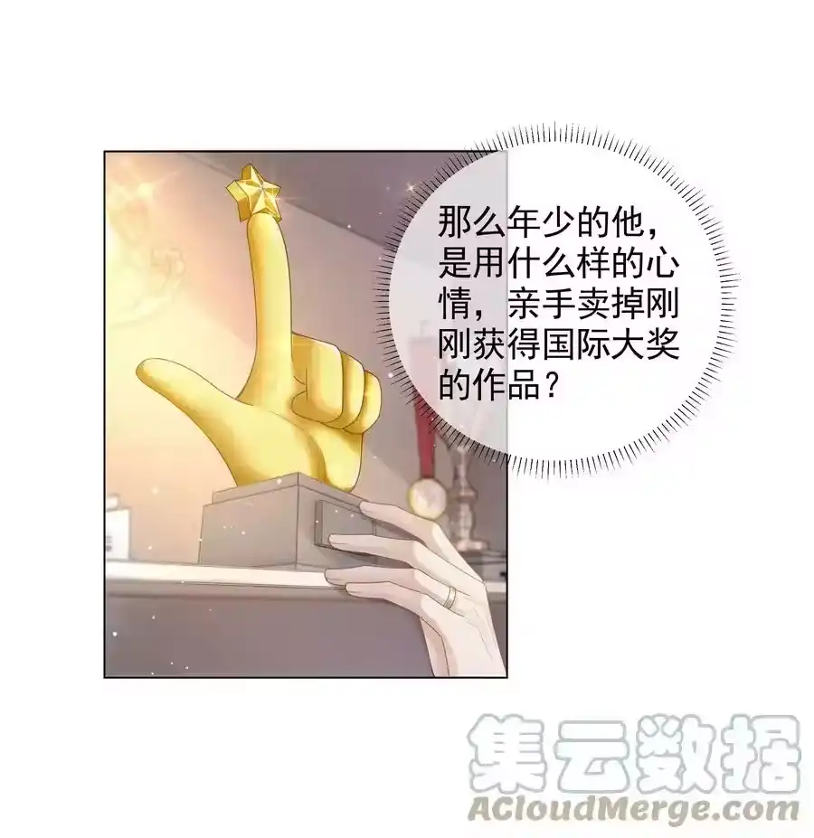 055该喂哈士奇！-迪奥先生_h-晋江文学城,绿野千鹤,原点格子漫画（第16张）