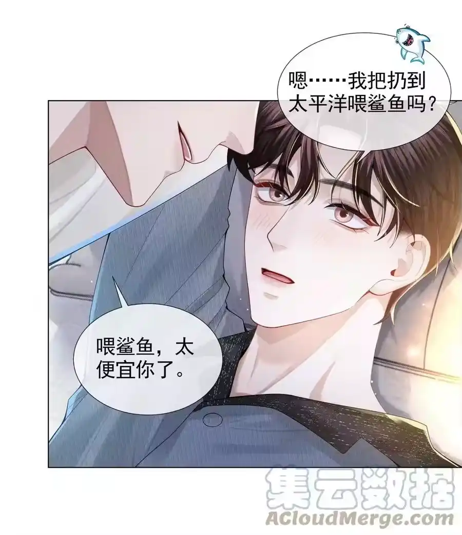 055该喂哈士奇！-迪奥先生_h-晋江文学城,绿野千鹤,原点格子漫画（第28张）