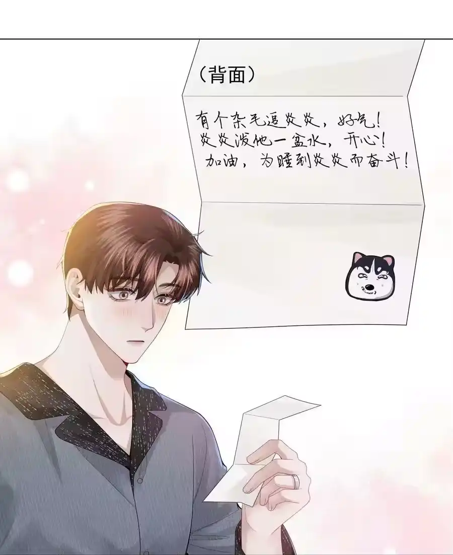 055该喂哈士奇！-迪奥先生_h-晋江文学城,绿野千鹤,原点格子漫画（第19张）