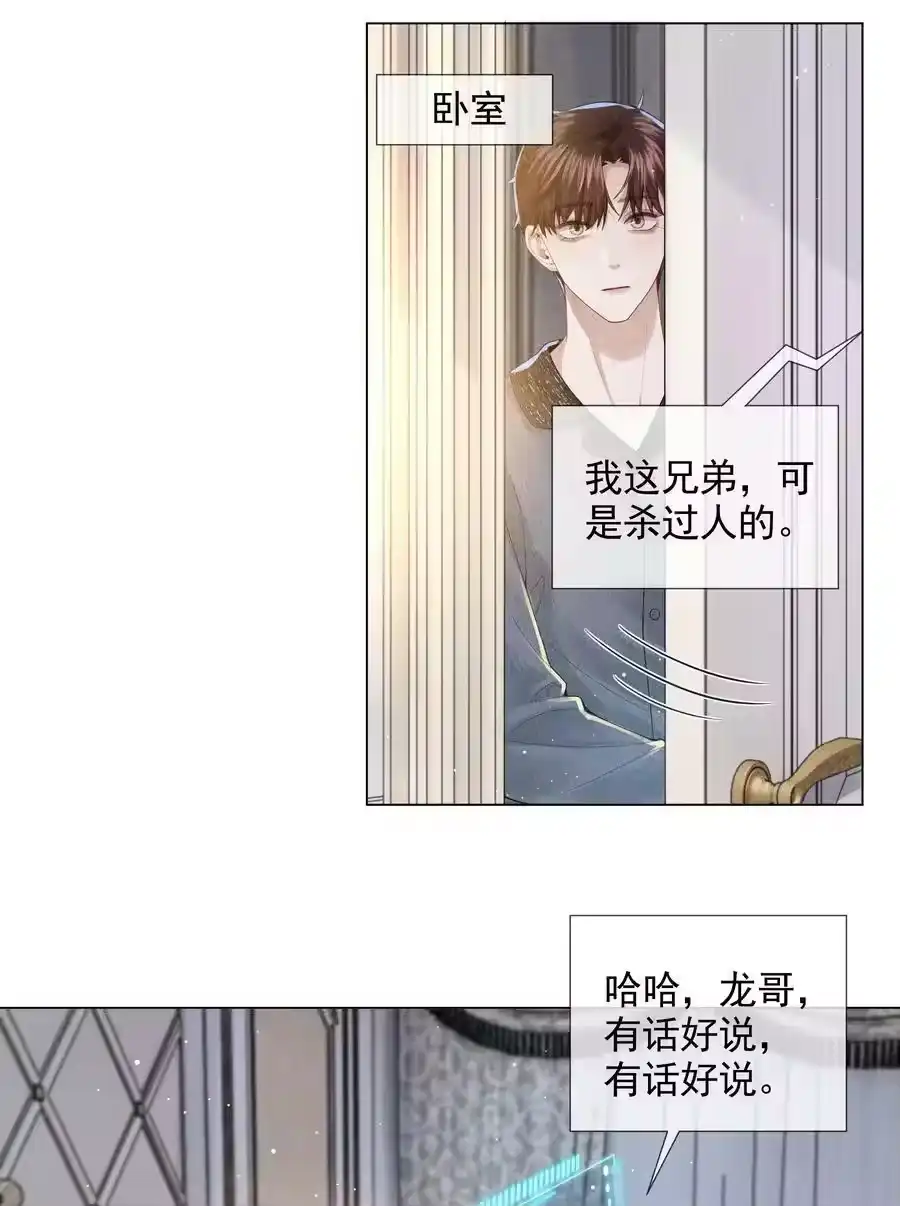 055该喂哈士奇！-迪奥先生_h-晋江文学城,绿野千鹤,原点格子漫画（第21张）