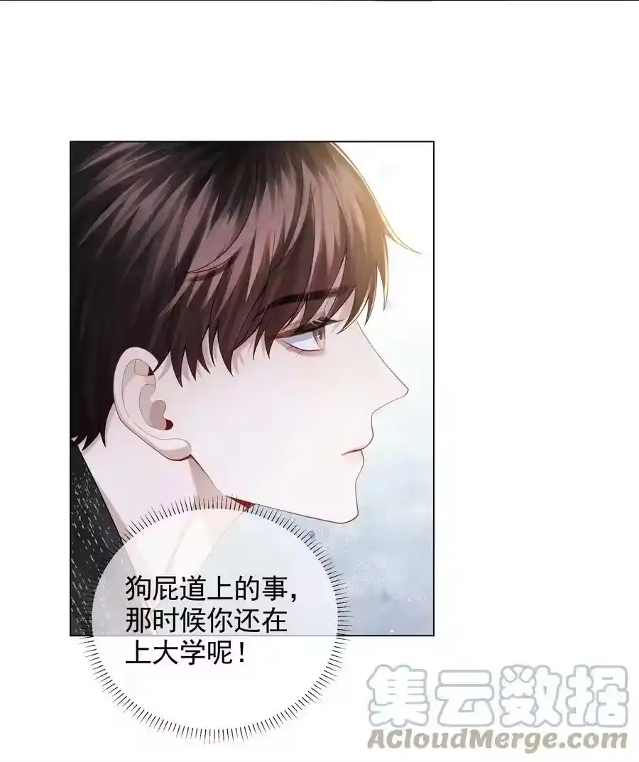 055该喂哈士奇！-迪奥先生_h-晋江文学城,绿野千鹤,原点格子漫画（第8张）