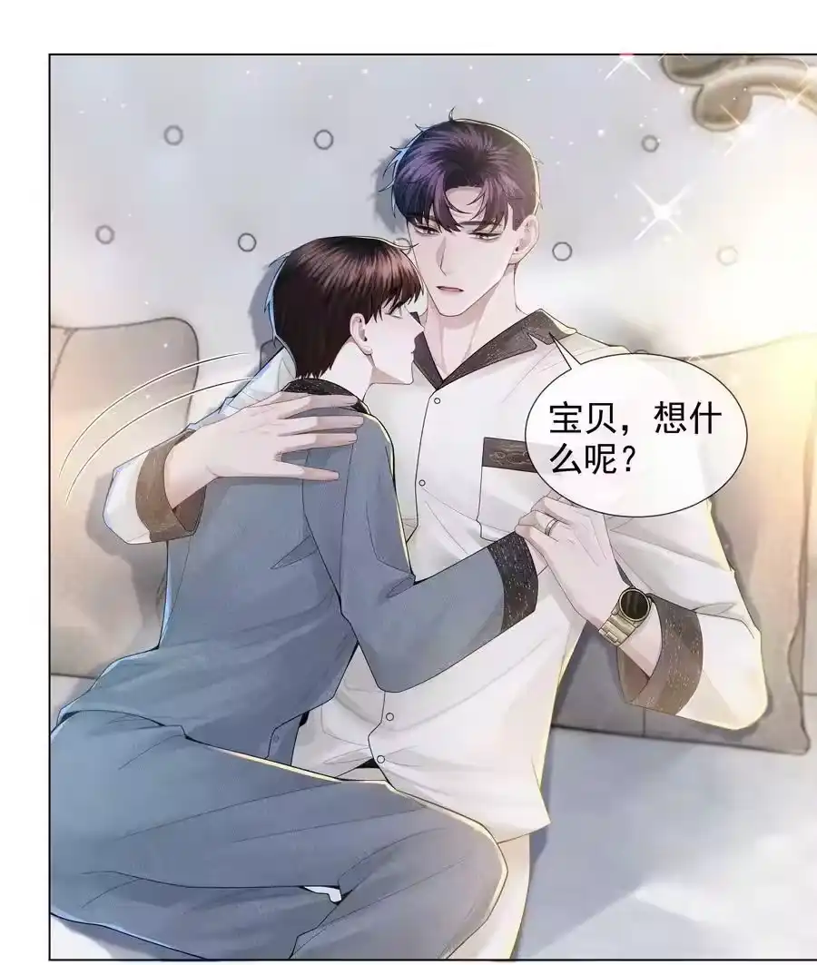 055该喂哈士奇！-迪奥先生_h-晋江文学城,绿野千鹤,原点格子漫画（第5张）