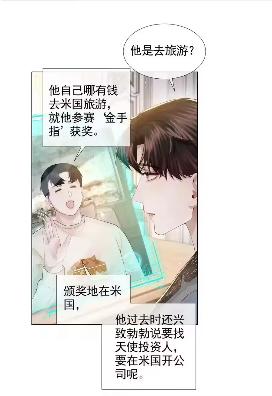 055该喂哈士奇！-迪奥先生_h-晋江文学城,绿野千鹤,原点格子漫画（第11张）