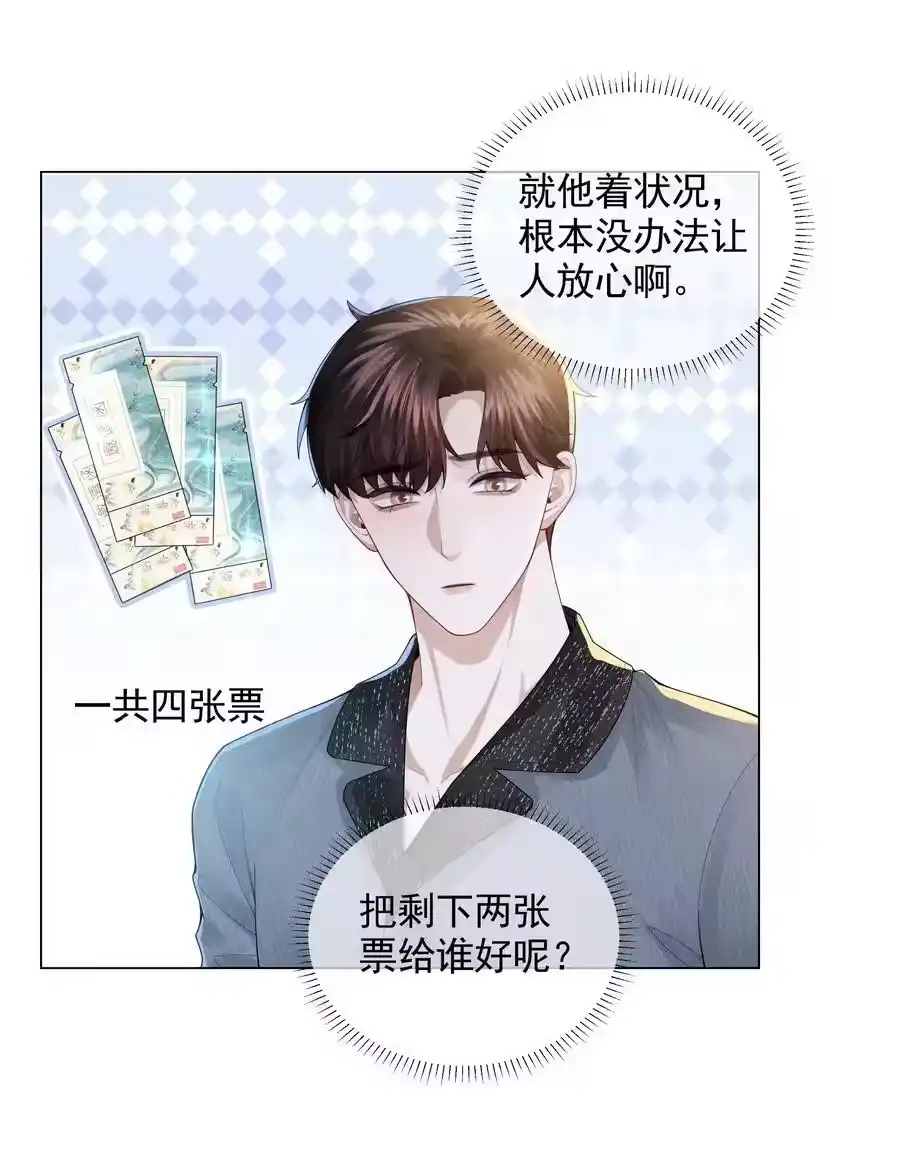 055该喂哈士奇！-迪奥先生_h-晋江文学城,绿野千鹤,原点格子漫画（第3张）