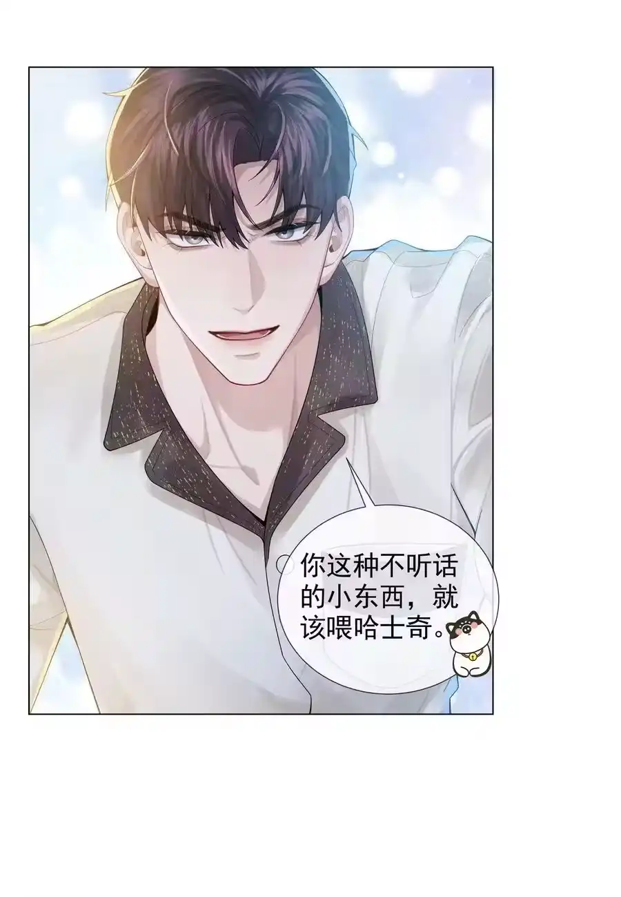 055该喂哈士奇！-迪奥先生_h-晋江文学城,绿野千鹤,原点格子漫画（第29张）
