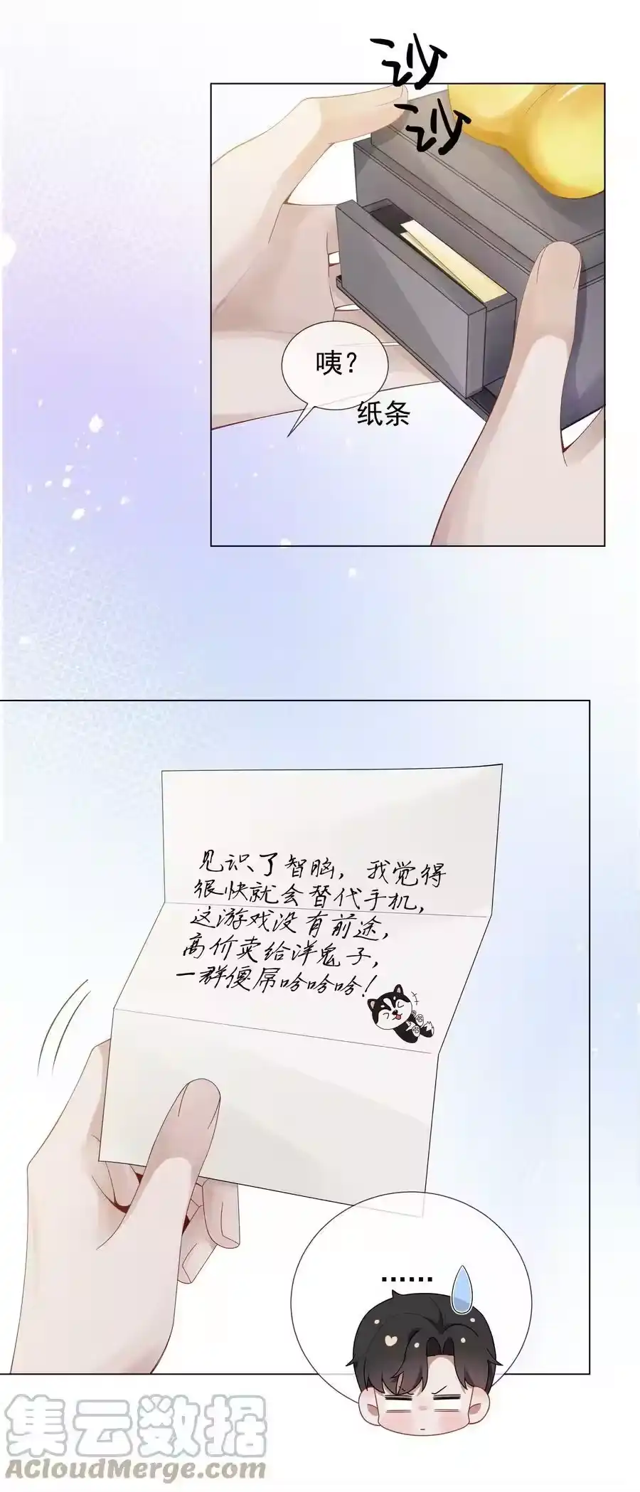 055该喂哈士奇！-迪奥先生_h-晋江文学城,绿野千鹤,原点格子漫画（第18张）