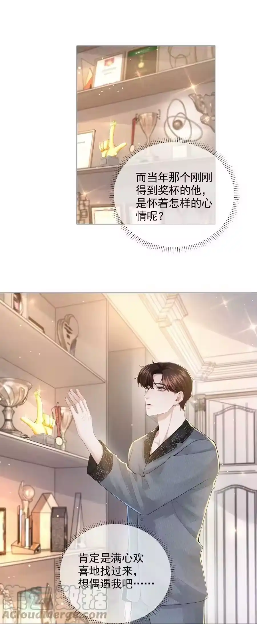 055该喂哈士奇！-迪奥先生_h-晋江文学城,绿野千鹤,原点格子漫画（第14张）
