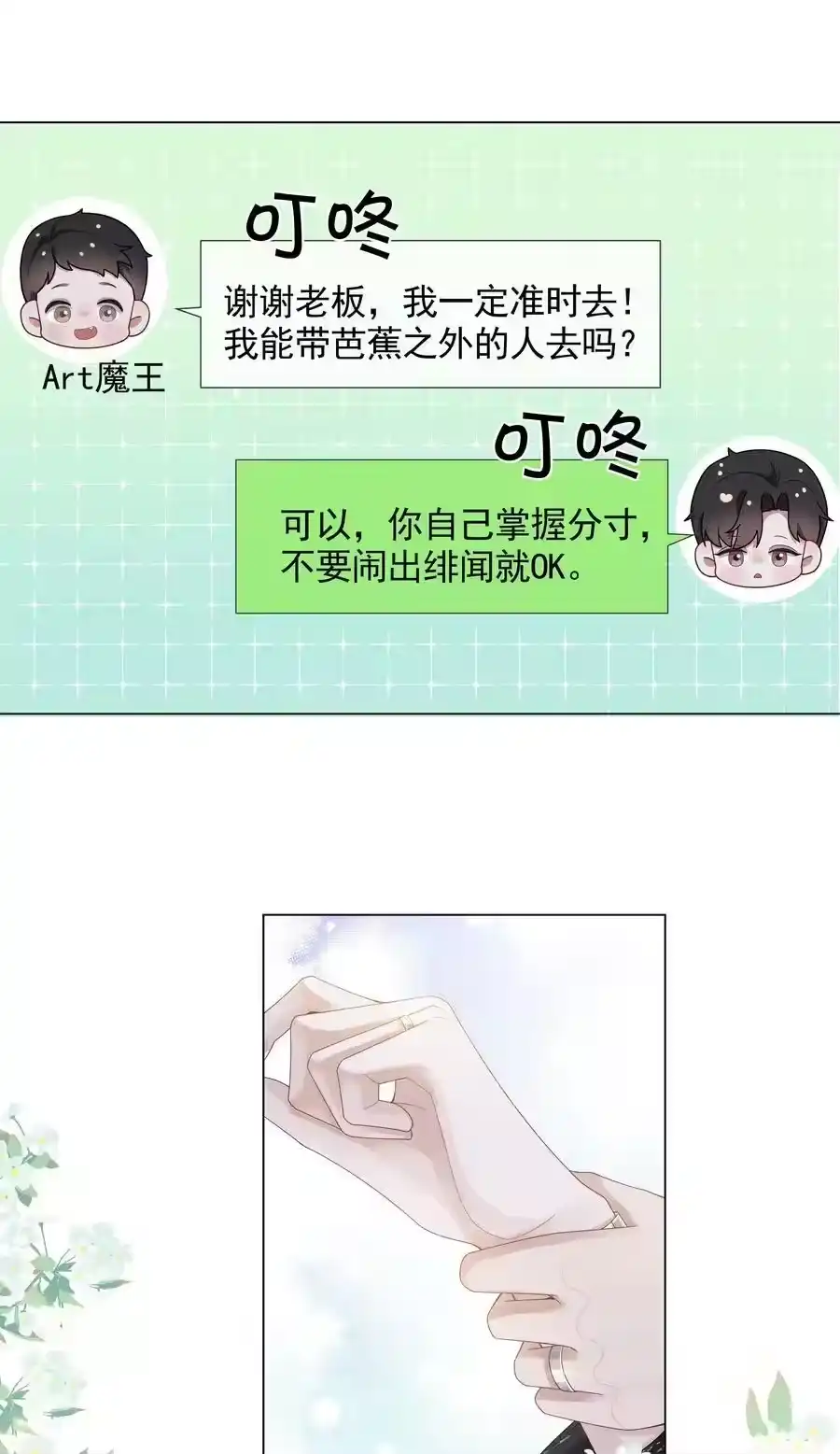 055该喂哈士奇！-迪奥先生_h-晋江文学城,绿野千鹤,原点格子漫画（第25张）