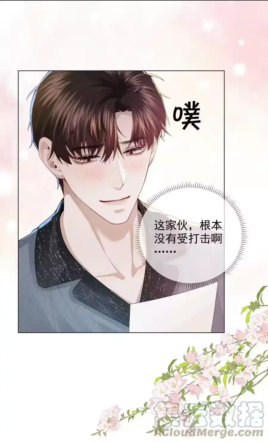 055该喂哈士奇！-迪奥先生_h-晋江文学城,绿野千鹤,原点格子漫画（第20张）